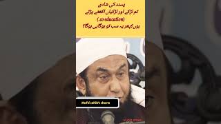 tum larky or Larkia ekhaty parhty ho #islamicvideo #trending #youtubeshorts #viral #viralvideo