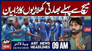 Big Statement From Indian Players | ARY News 9 PM Headlines | 22nd Feb 2025