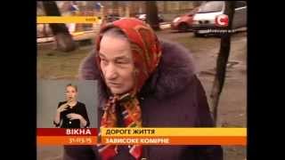 Дороге життя: комунальні послуги зростають - Вікна-новини - 31.03.2015