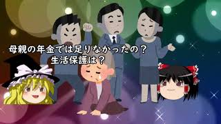 ゆっくり解説　京都伏見介護殺人事件は今なら防げる？今と昔の介護制度の変化、介護業界の闇を現役介護職員の霊夢が解き明かす