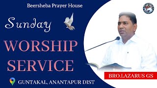 SUNDAY WORSHIP SERVICE ll 22-12-24ll BEERSHEBA PRAYER HOUSE ll GUNTAKAL  ll