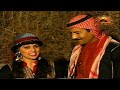 المسلسل البدوي راعي البيت الحلقة 2