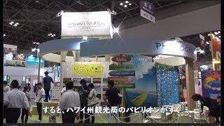 先取り、ツーリズムEXPOジャパン2018へ行ってきた