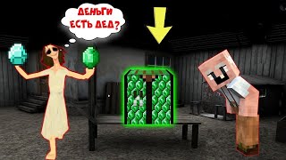 GRANDPA КУПИЛ СЕКРЕТНЫЙ СУНДУК МАМЫ GRANNY В МАЙНКРАФТ   НУБИК В MINECRAFT ТРОЛЛИНГ ЛОВУШКА ГРЕННИ