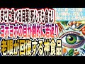 【まさに食べる目薬】「死んでも食べてほしい、ヨボヨボの目が劇的に若返り、老眼が回復する神食品を暴露します」を世界一わかりやすく要約してみた【本要約】