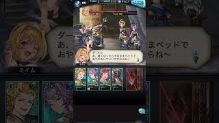 【グラブル】電気マッサージバトル（十天衆 湯けむり懇親会）