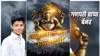 35 Ganpati Name Png Background For Banner By Sk Graphics Design