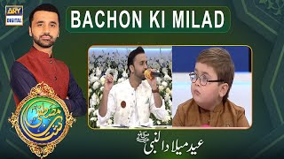 Shan E Mustafa (S.A.W.W) - Bachon Ka Milad - Ahmed Shah - 30th Oct 2020
