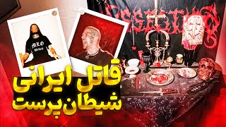 راز تاریک قتل در پارک Keillers | ماجرای jon nodtveidt، شاهین و MLO