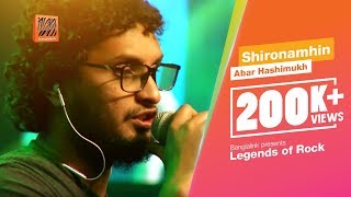 Abar Hashimukh | Shironamhin | Banglalink presents Legends of Rock