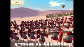 Historical operations - Ancient Rome third line cohort tactics  concept film