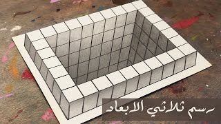 Very easy -Drawing 3D T letter in a Line Paper رسم حرف T ثلاثي 