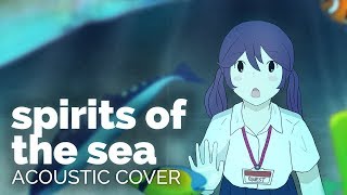 Spirits of the Sea -acoustic ver.- ♥ English Cover【rachie】海の幽霊 [+ harmony guides