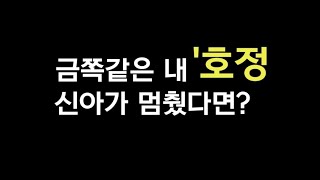 자칭 고수의 살 떨리는 명품 분촉 필살기