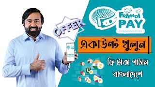 How to Open Friendi Pay Account in Bangla🔹Friendi Pay Account Opening New Update