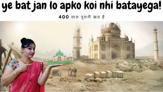 400 साल पुरानी बात है Taj mahal se judi baate facts