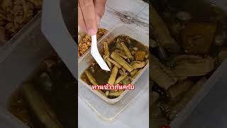 ทานข้าวกันครับอร่อยๆ