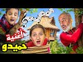 أغنية حميدو الشقي 
