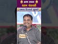 તમારા દિકરાને સુધારો ii ધરમ વંકાણી standupcomedy funny comedyvideo gujaratijokes jokes comedy