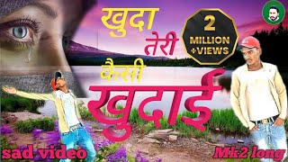 A Khuda Teri Kaisi Khudai | Gunjan Singh sad song | Monu Rathore || Mk2 Long ||