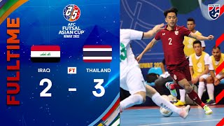 ไฮไลท์ ทีมชาติอิรัก พบ ทีมชาติไทย | AFC FUTSAL ASIAN CUP 2022