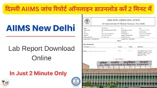 AIIMS New Delhi Lab Report Online Download | AIIMS Lab Report Kaise Download Kare | AIIMS Lab Report