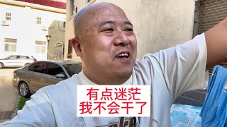 网约车司机干的有点迷茫真不会干了vlog#网约车 #vlog我的日常 #vlog