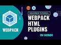 Webpack plugins | Webpack html plugin |#webpack