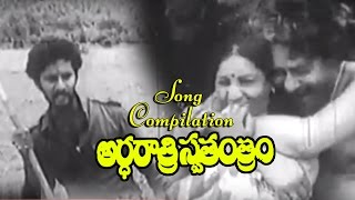 Ardharatri Swatantram | Song Compilation | Narayana Murthy, P. L. Narayana