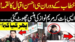 CM Punjab Maryam Nawaz sarcastic comments on Imran Khan | Ahsan Iqbal entry | PML-N Jalsa in Narowal