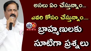 బ్రాహ్మణులకు సూటి ప్రశ్నలు || ఎవరి కోసం ఏం చేస్తున్నామో తెలుసా..? #brahmins  #deviprasad  @ab6news