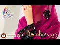 Ghulam Aseer New Best Song|#Mix Song Brahvi Balochi Urdu Song#bestsong #brahvisong #all_singer_song