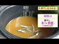 大人気【いりこ飯】の作り方です。自分で言うのも何ですがうまいです。レシピも公開しています！