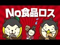 食べきり宣言　～食べきりぴかぴか編～