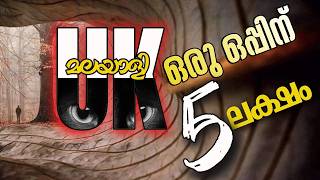 ഒരു ഒപ്പിന് 5 ലക്ഷം | കെയറർ 🆃︎🅾︎ നേഴ്‌സാകാൻ ശ്രമിക്കുന്നവർ ശ്രദ്ധിക്കുക 🫣🦂🦂