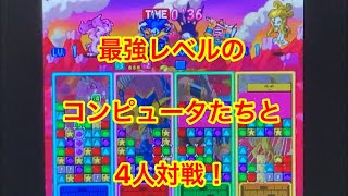 【ニンテンドーパズルコレクション】 パネルでポン 最強コンピュータと4人対戦！