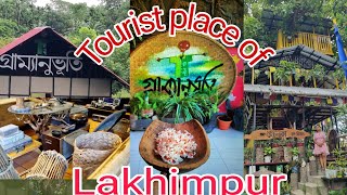 গ্ৰাম্যানুভূতি/ Rural Tourist Place Of Lakhimpur/gramyanubhuti//village tourism @minatisAtoz