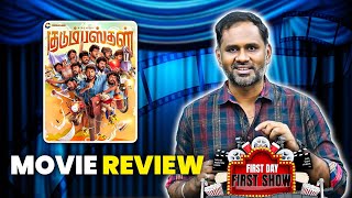 Kudumbasthan - Review | K. Manikandan | Saanve Megghana | Guru Somasundaram | R. Sundarrajan | FDFS🍿