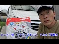 【車diy】ヘッドライト黄ばみ取り！コスパ最強の秘密兵器はこれだ！ピッチ一発 アルカリ電解水 メラミンスポンジ