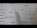 ما أحلى الوضوء أسلامية الصف الثاني الابتدائي صفحه 42