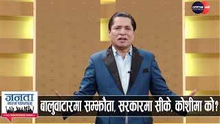 प्रचण्ड सरकार नढाल्न ऋषि धमलाको चेतावनी, गिरिजाबाबुलाई कांग्रेसले किन बिर्सियो? को हुन् गुरु?