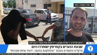 הדרמה בקפריסין: שבעת החשודים באונס ישוחררו - דיווח של כתבנו רותם אליזרע מאיה נאפה