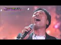 이문세 lee moonsae x 김윤희 kim yoonhee 그녀의 웃음소리뿐 only her laughter 판타스틱 듀오 fantastic duo sbs enter