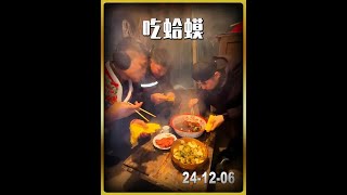 宦师傅小棚做客带的蛤蟆，又是美美吃喝的一天#记录我的乡村生活