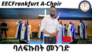 ባለፍኩበት መንገድ|| EEC FRANKFURT A- CHOIR LIVE SERVICE ||13.03.2022