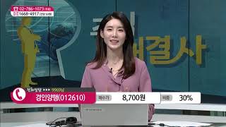 [종목 해결사] '삼성전자, 경인양행' 전화, 문자 상담 外 / (증시, 증권)