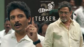 Yatra2 Movie Official Teaser || Jiiva || Mammootty || Mahi V Raghav || 2024 Telugu Trailers || NS
