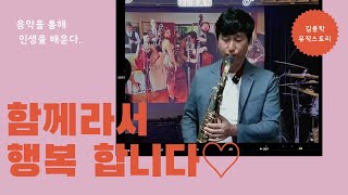 💕김종학 뮤직스토리 실시간 소통 방송  [밤을 잊은 그대에게 ^ ^]