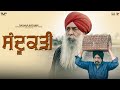 Sandookadee (ਸੰਦੂਕੜੀ) Latest Punjabi Movie 2024 | Ashish Duggal, Mahabir Bhullar, Jatinder Kaur