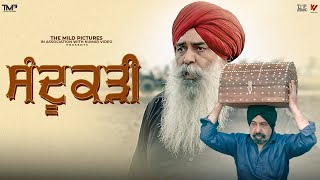 Sandookadee (ਸੰਦੂਕੜੀ) Latest Punjabi Movie 2024 | Ashish Duggal, Mahabir Bhullar